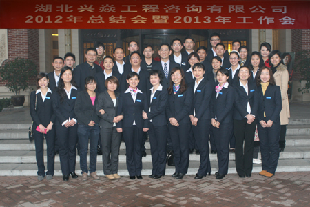 半岛体育首页登入·中国有限公司官方2012年总结会暨2013年工作会隆重召开
