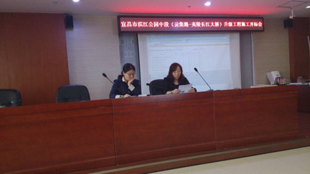 宜昌市滨江公园中段（云集路-夷陵长江大桥）升级工程施工开标会