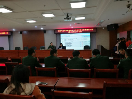 中国人民武装警察部队宜昌市支队公寓楼建设工程(二次招标)开标会